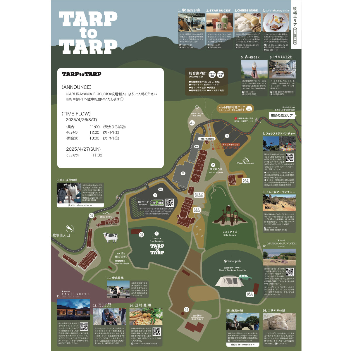 【イベント終了】TARPtoTARPtoCAMP KYUSHU  参加チケット